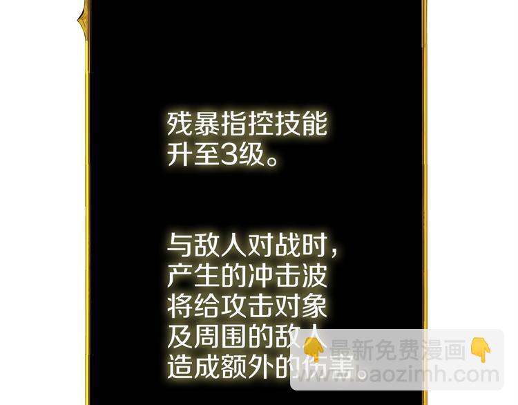🍱深渊副本已刷新 第68话 死灵狂潮 第6页