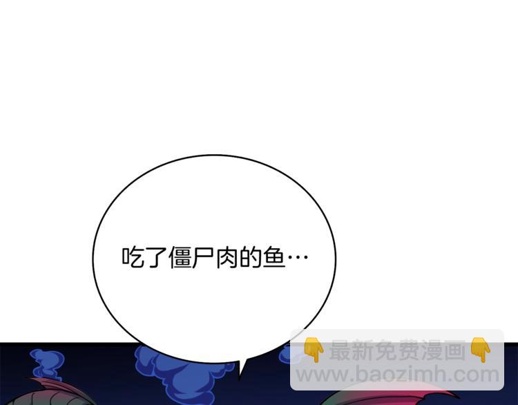 🍱深渊副本已刷新 第70话 套路我熟！ 第10页