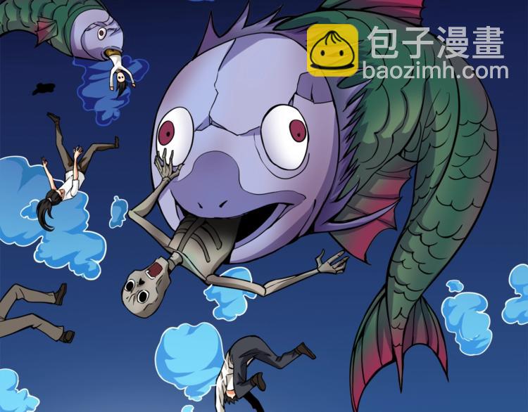🍱深渊副本已刷新 第70话 套路我熟！ 第11页