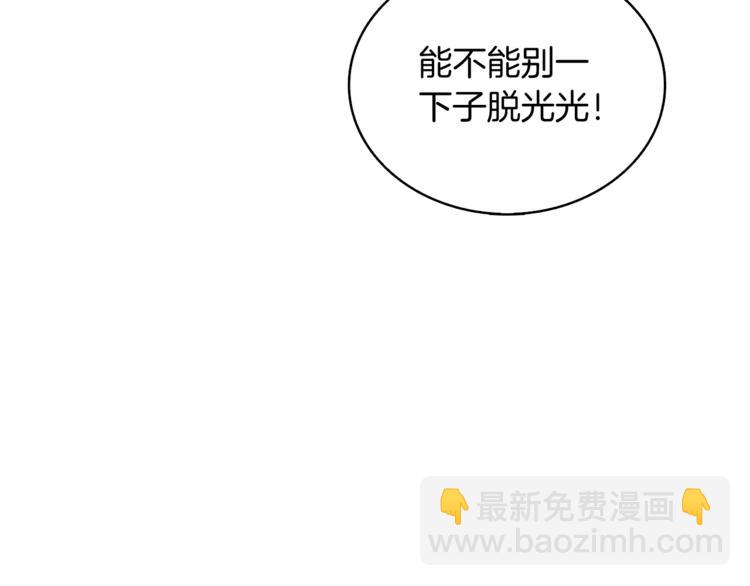 🍱深渊副本已刷新 第70话 套路我熟！ 第19页