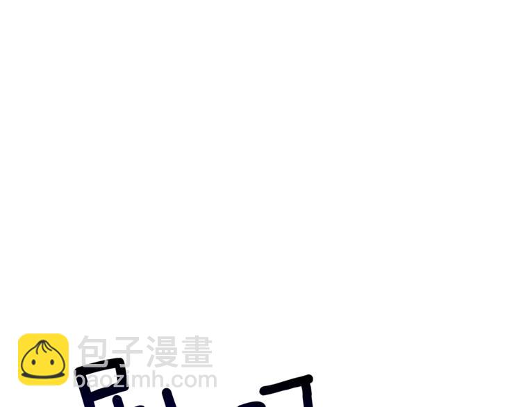 🍱深渊副本已刷新 第70话 套路我熟！ 第22页