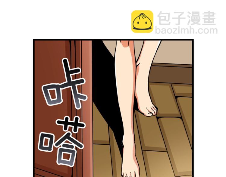 🍱深渊副本已刷新 第70话 套路我熟！ 第25页