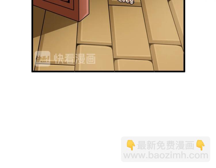 🍱深渊副本已刷新 第70话 套路我熟！ 第26页