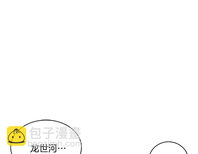 🍱深渊副本已刷新 第70话 套路我熟！ 第3页