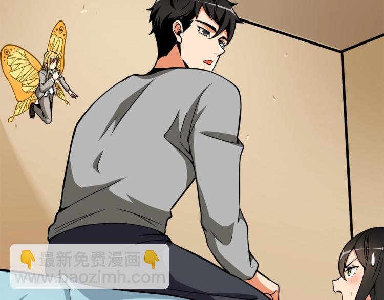🍱深渊副本已刷新 第70话 套路我熟！ 第34页