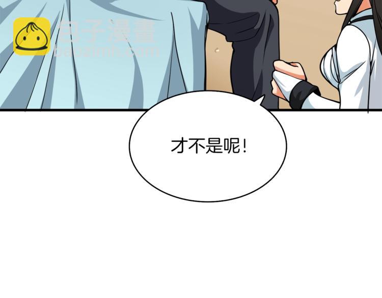 🍱深渊副本已刷新 第70话 套路我熟！ 第35页