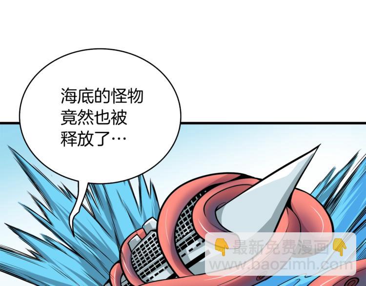 🍱深渊副本已刷新 第70话 套路我熟！ 第36页
