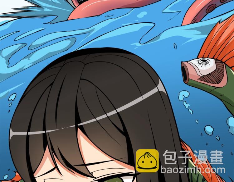 🍱深渊副本已刷新 第70话 套路我熟！ 第37页