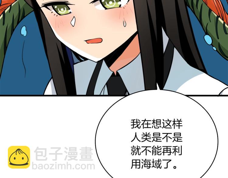 🍱深渊副本已刷新 第70话 套路我熟！ 第38页