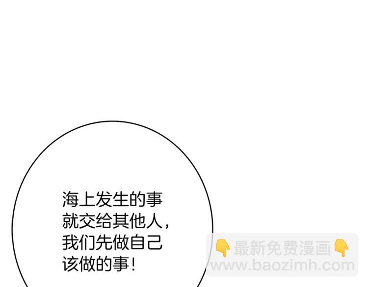 🍱深渊副本已刷新 第70话 套路我熟！ 第44页