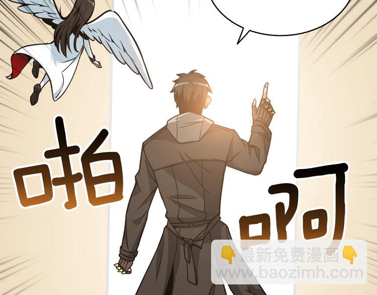 🍱深渊副本已刷新 第70话 套路我熟！ 第49页