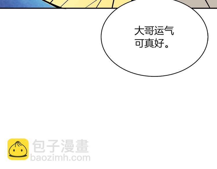 🍱深渊副本已刷新 第72话 转职副本 第12页