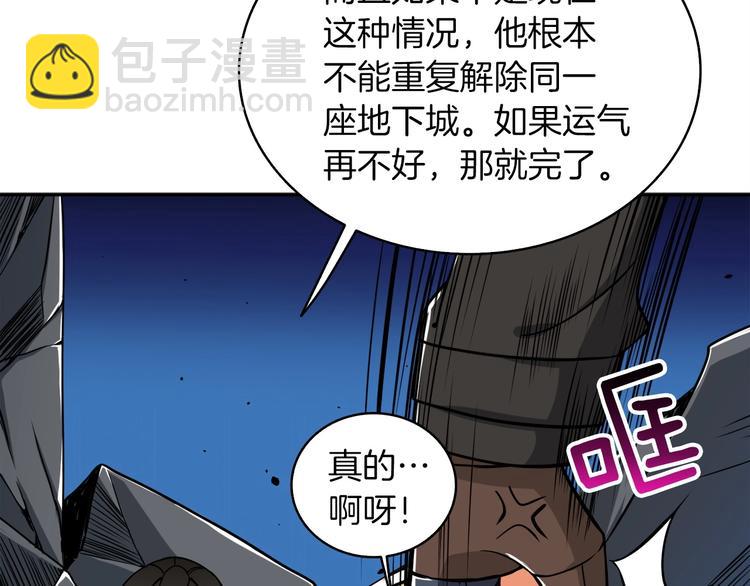 🍱深渊副本已刷新 第72话 转职副本 第14页