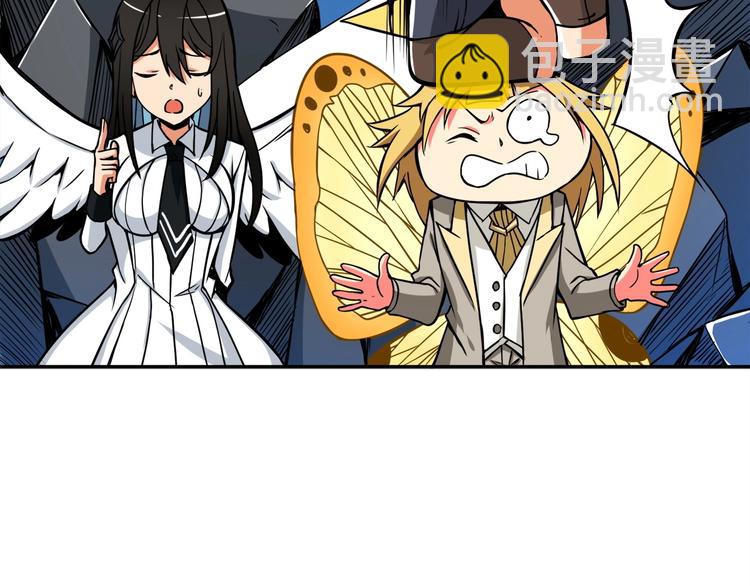 🍱深渊副本已刷新 第72话 转职副本 第15页