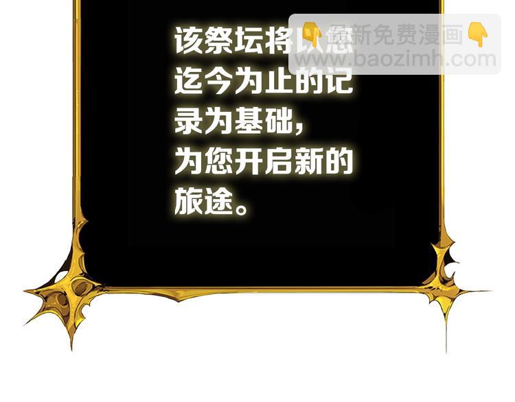 🍱深渊副本已刷新 第72话 转职副本 第29页