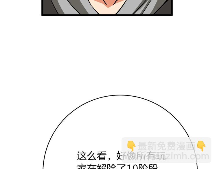 🍱深渊副本已刷新 第72话 转职副本 第32页