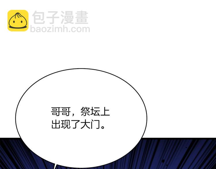 🍱深渊副本已刷新 第72话 转职副本 第38页