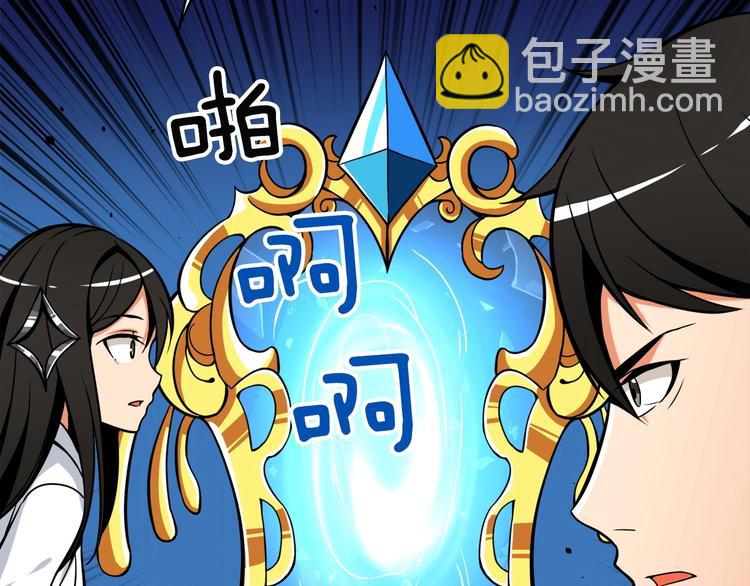 🍱深渊副本已刷新 第72话 转职副本 第39页