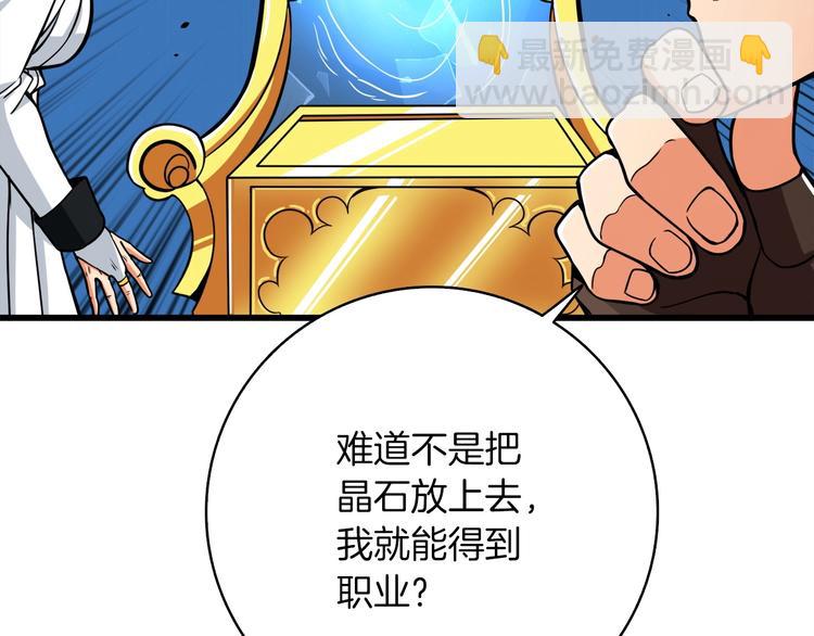 🍱深渊副本已刷新 第72话 转职副本 第40页
