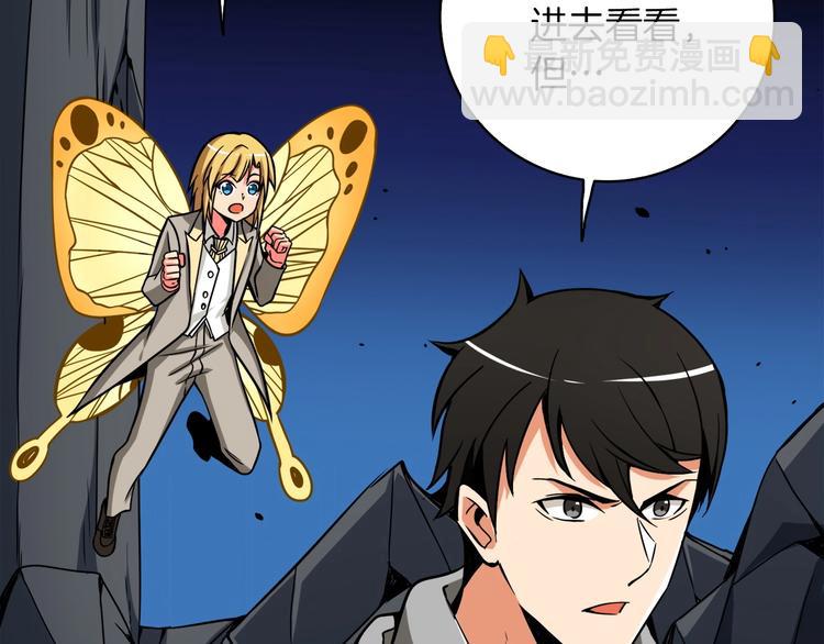 🍱深渊副本已刷新 第72话 转职副本 第43页