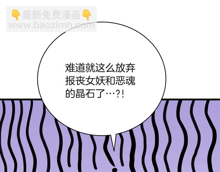 🍱深渊副本已刷新 第72话 转职副本 第48页