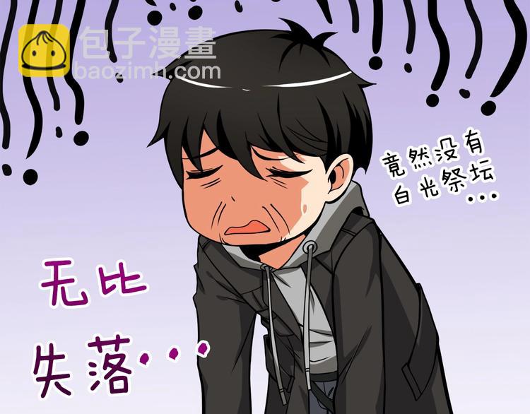 🍱深渊副本已刷新 第72话 转职副本 第49页