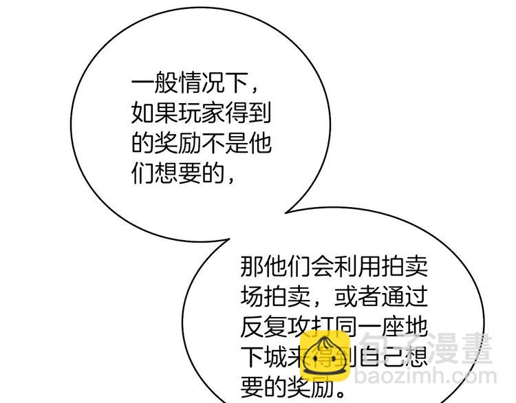 🍱深渊副本已刷新 第72话 转职副本 第9页