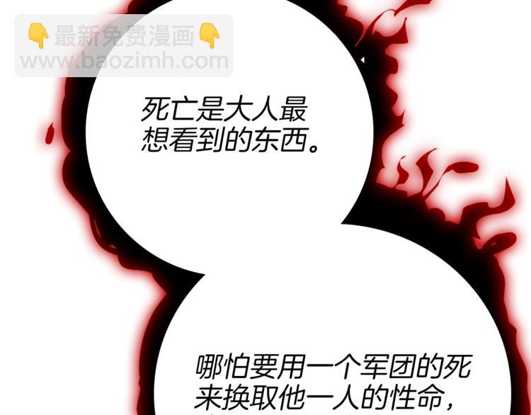 🍱深渊副本已刷新 第74话 转职副本火力全开！ 第10页