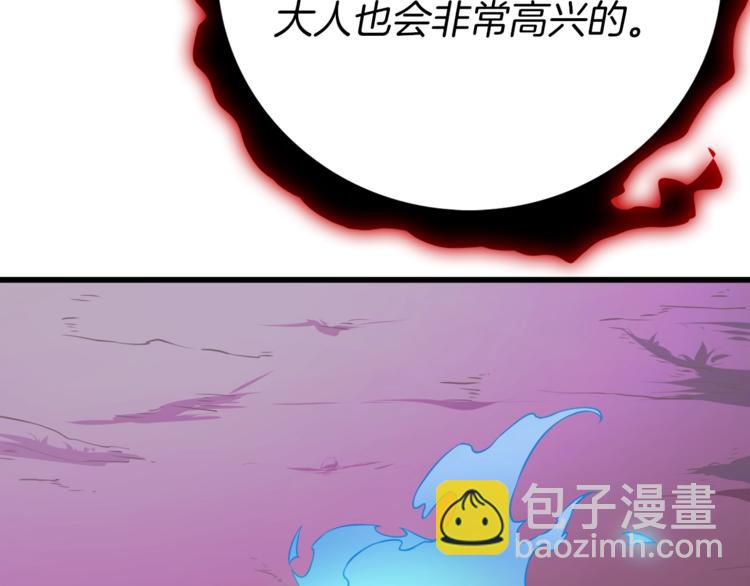 🍱深渊副本已刷新 第74话 转职副本火力全开！ 第11页