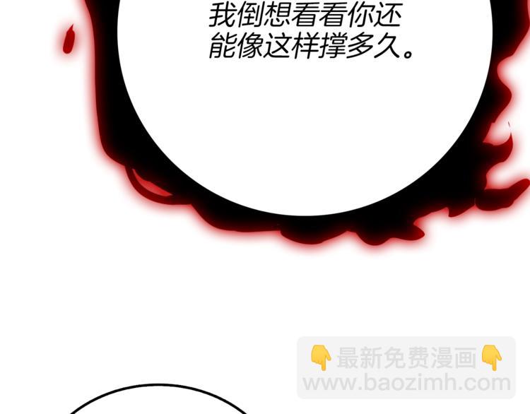 🍱深渊副本已刷新 第74话 转职副本火力全开！ 第14页