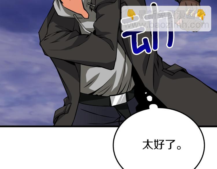 🍱深渊副本已刷新 第74话 转职副本火力全开！ 第16页