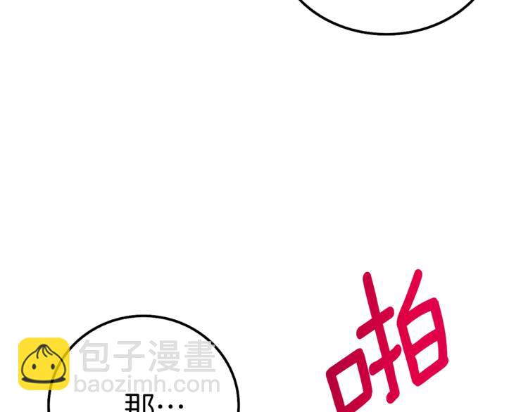 🍱深渊副本已刷新 第74话 转职副本火力全开！ 第17页