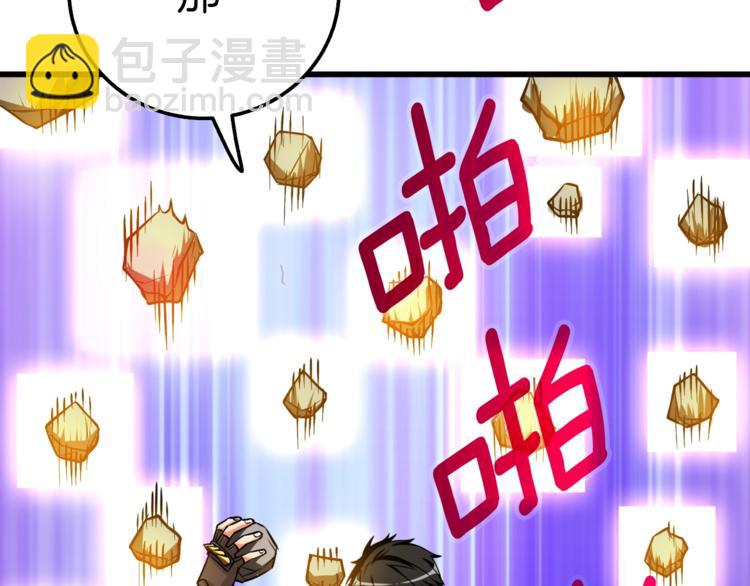 🍱深渊副本已刷新 第74话 转职副本火力全开！ 第18页