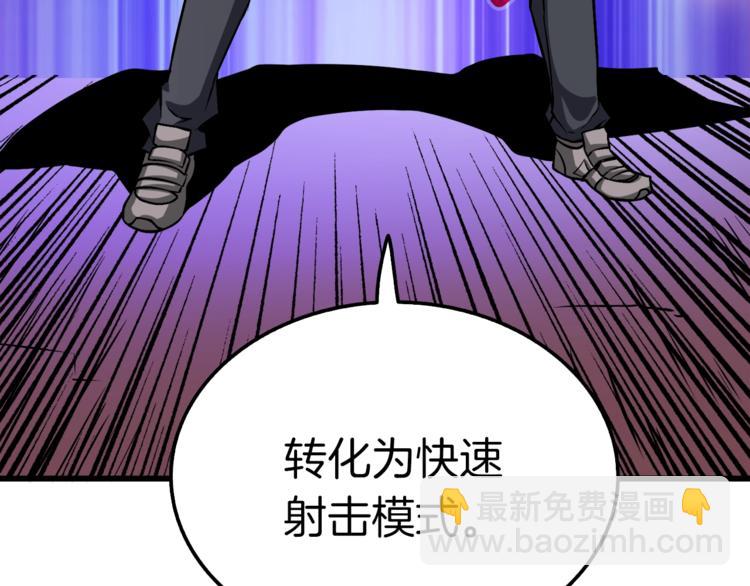 🍱深渊副本已刷新 第74话 转职副本火力全开！ 第20页