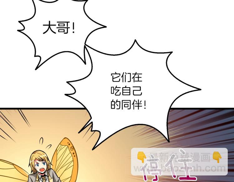 🍱深渊副本已刷新 第74话 转职副本火力全开！ 第29页