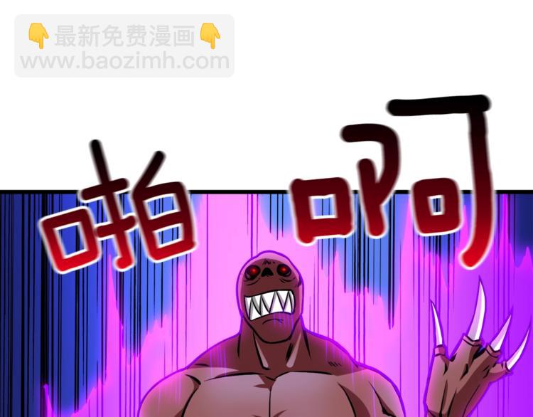 🍱深渊副本已刷新 第74话 转职副本火力全开！ 第35页