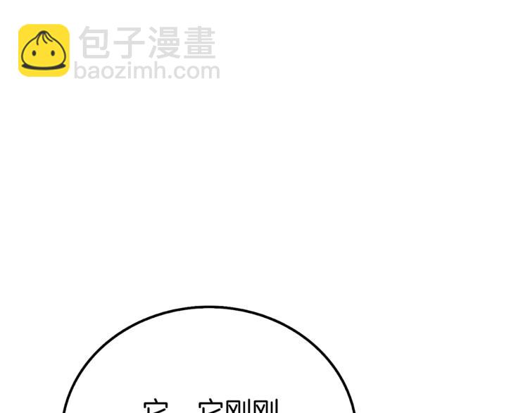 🍱深渊副本已刷新 第74话 转职副本火力全开！ 第39页