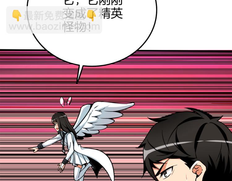 🍱深渊副本已刷新 第74话 转职副本火力全开！ 第40页
