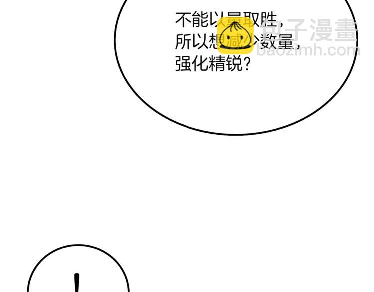 🍱深渊副本已刷新 第74话 转职副本火力全开！ 第42页