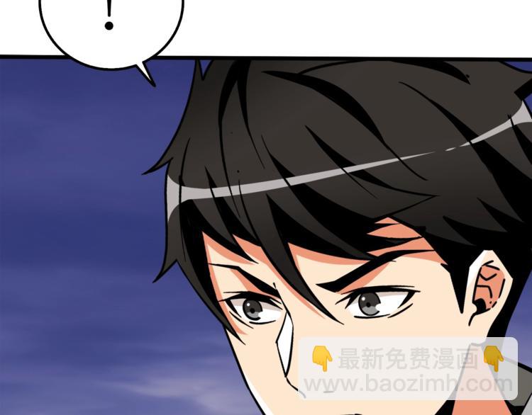 🍱深渊副本已刷新 第74话 转职副本火力全开！ 第43页