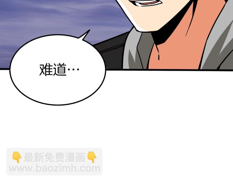 🍱深渊副本已刷新 第74话 转职副本火力全开！ 第44页