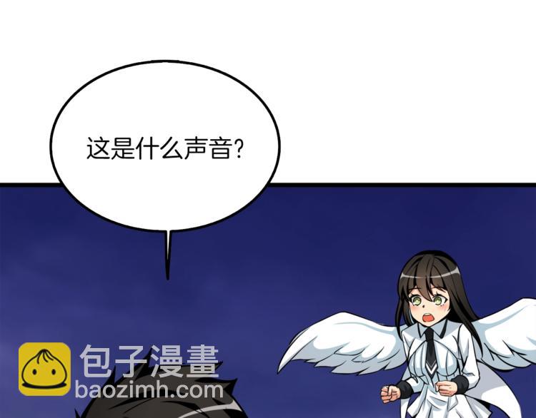 🍱深渊副本已刷新 第74话 转职副本火力全开！ 第7页