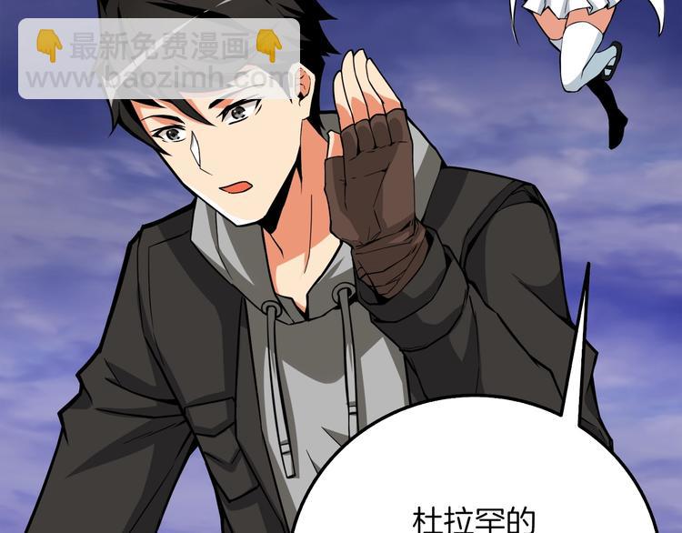 🍱深渊副本已刷新 第74话 转职副本火力全开！ 第8页