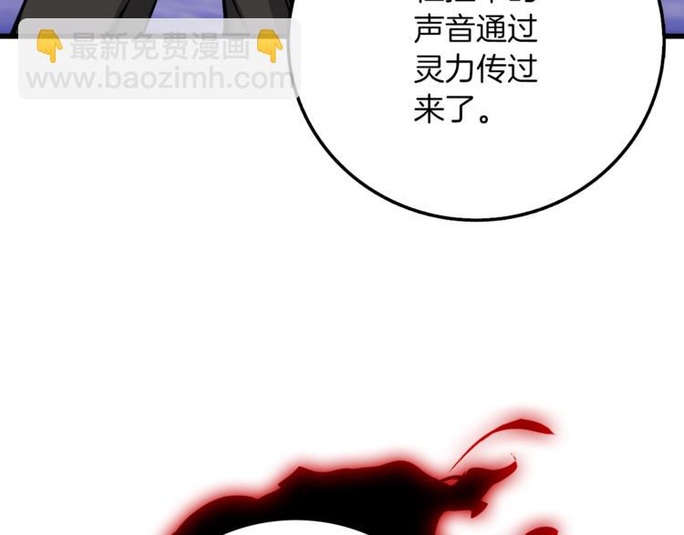 🍱深渊副本已刷新 第74话 转职副本火力全开！ 第9页