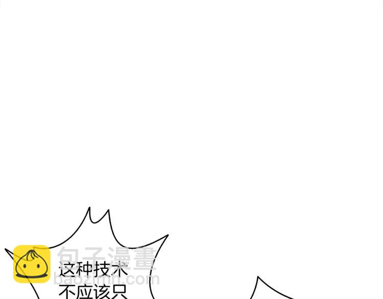 🍱深渊副本已刷新 第76话 决战时刻 第10页