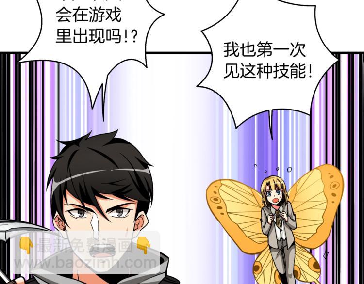 🍱深渊副本已刷新 第76话 决战时刻 第11页