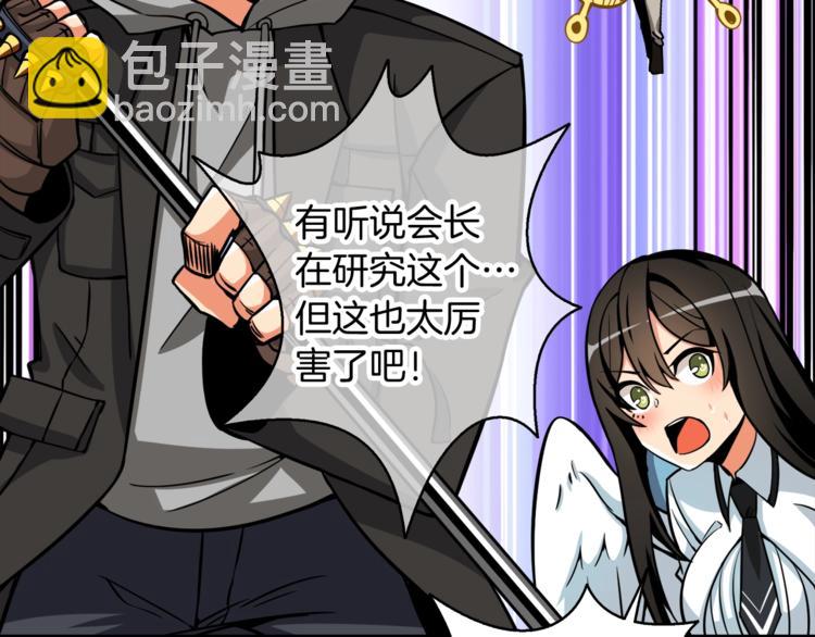 🍱深渊副本已刷新 第76话 决战时刻 第12页