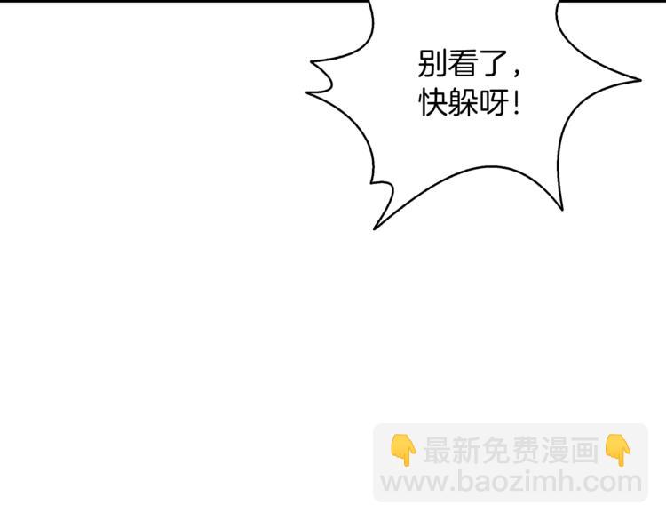 🍱深渊副本已刷新 第76话 决战时刻 第13页