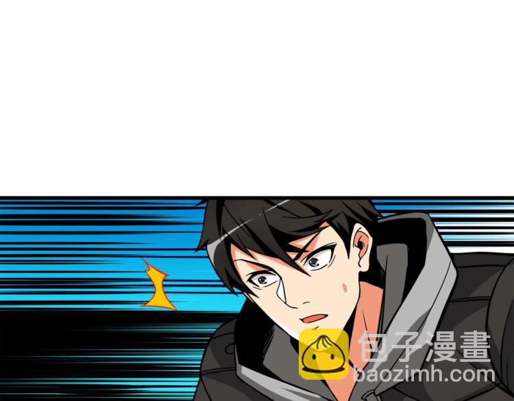 🍱深渊副本已刷新 第76话 决战时刻 第17页