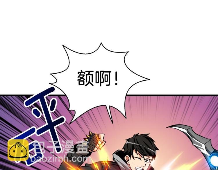 🍱深渊副本已刷新 第76话 决战时刻 第19页